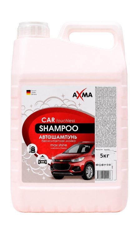 Автошампунь AXMA 5 кг бесконтактная мойка