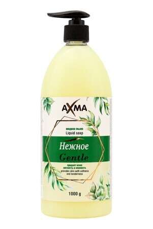 Мыло жидкое AXMA 1 кг Нежное