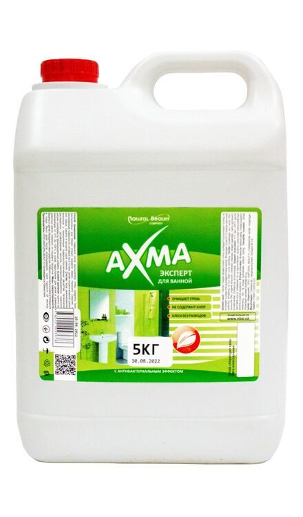 Эксперт для ванной AXMA 5 кг