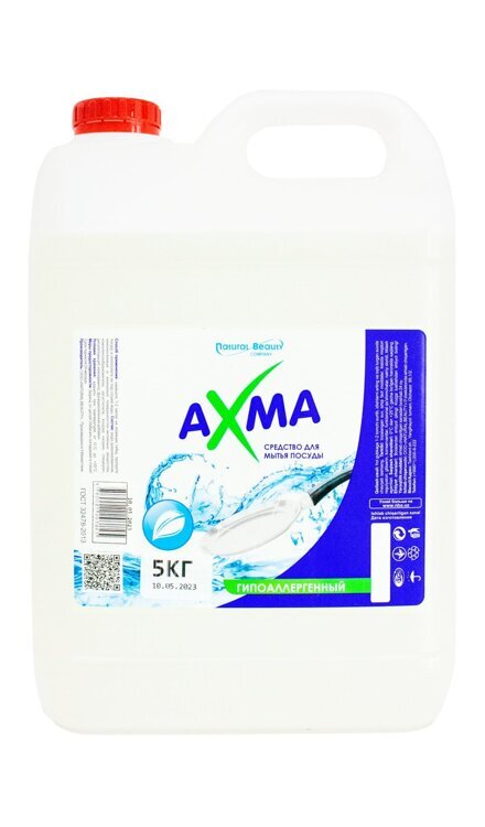 Средство для мытья посуды AXMA 5 кг гипоаллергенный